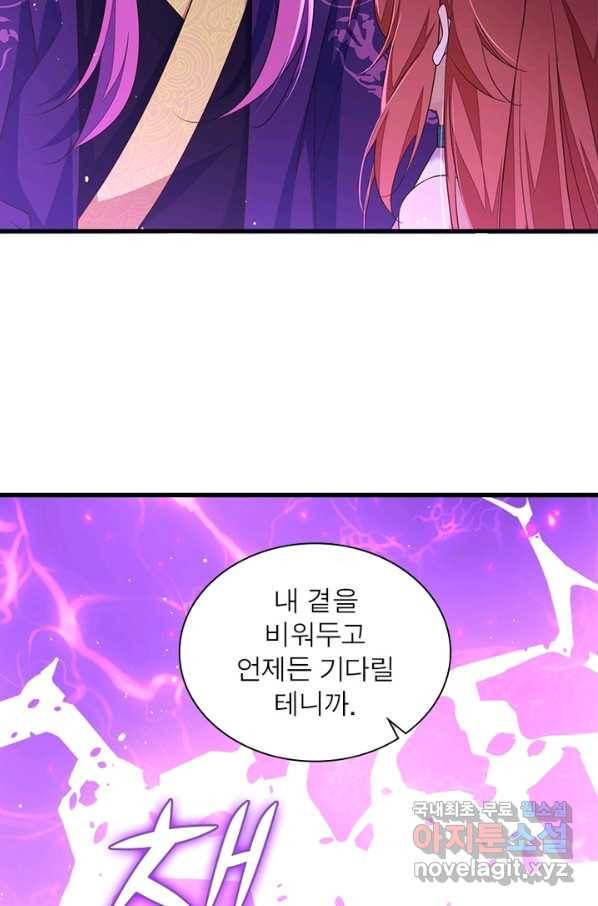 인생 3회차 스승님 181화 45