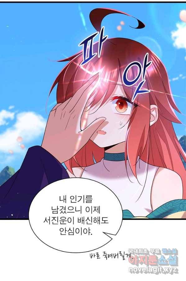 인생 3회차 스승님 181화 48