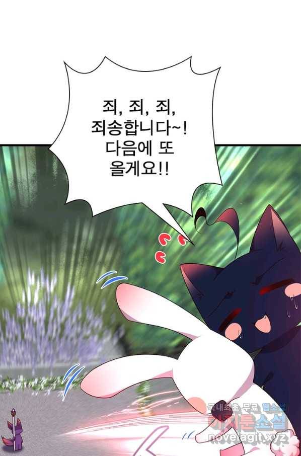 인생 3회차 스승님 181화 51