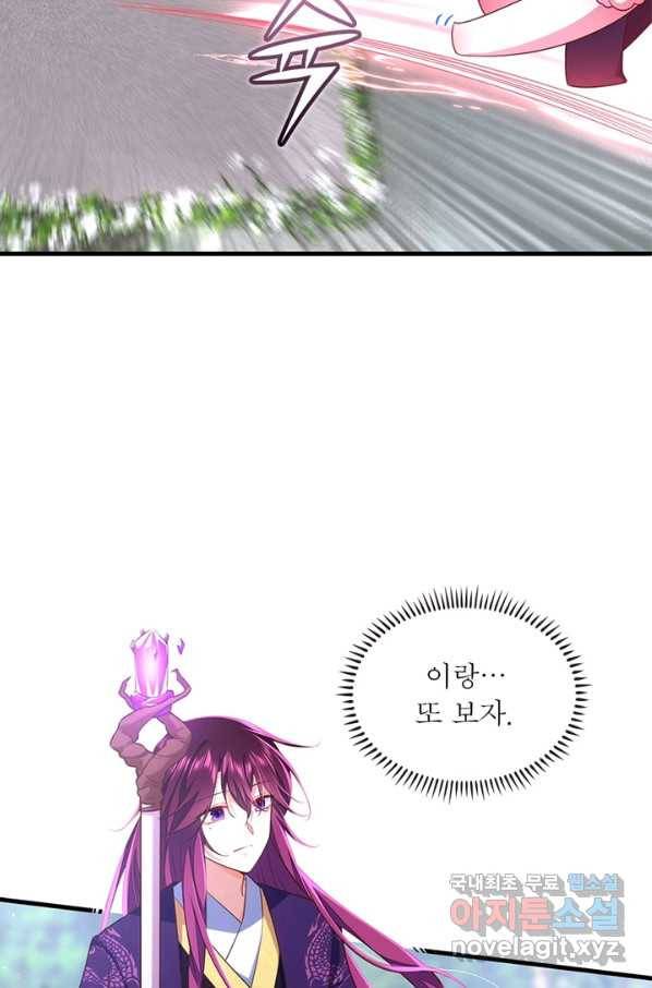 인생 3회차 스승님 181화 52