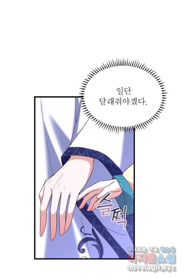 인생 3회차 스승님 181화 56