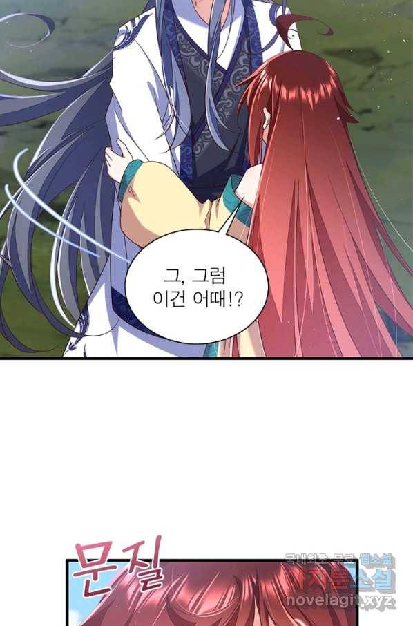 인생 3회차 스승님 181화 62