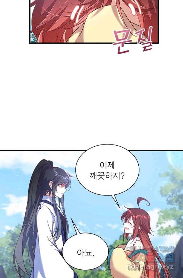 인생 3회차 스승님 181화 63