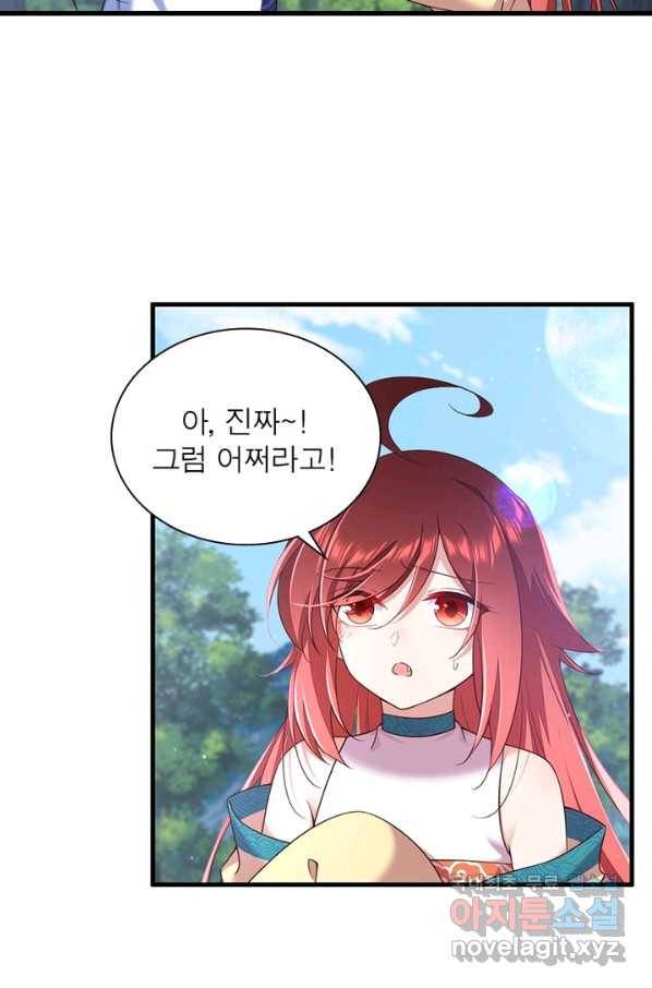 인생 3회차 스승님 181화 64