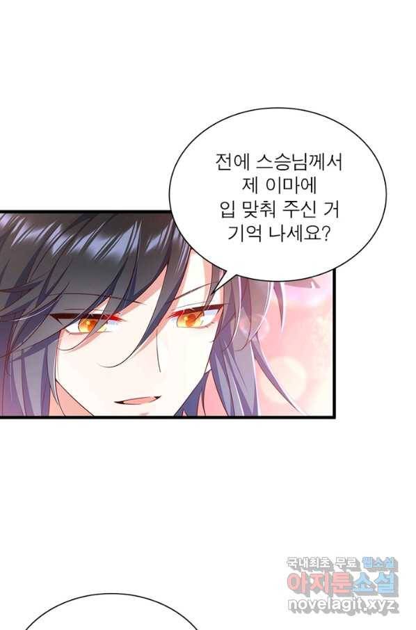 인생 3회차 스승님 181화 65