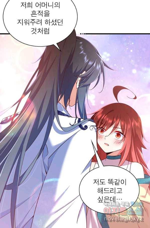 인생 3회차 스승님 181화 66