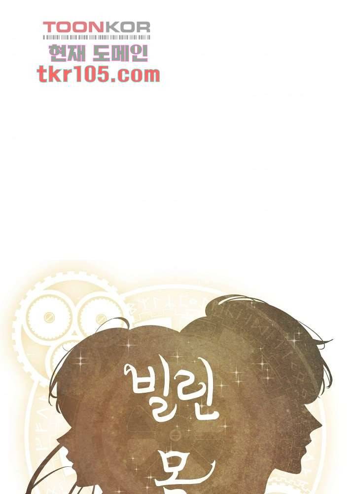 빌린 몸 32화 1