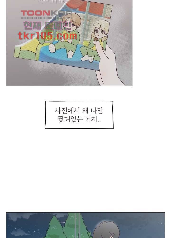 빌린 몸 32화 3