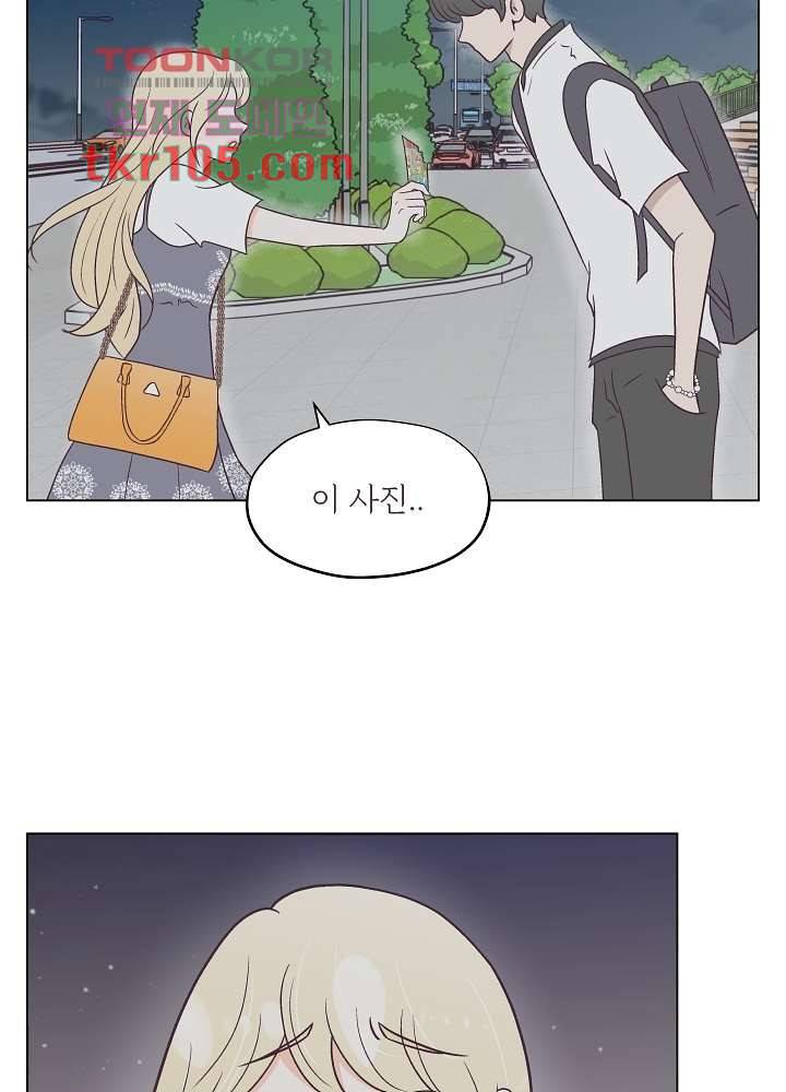 빌린 몸 32화 4