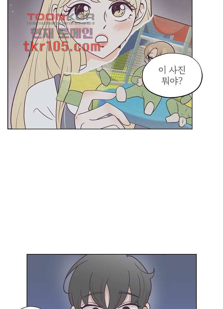 빌린 몸 32화 5