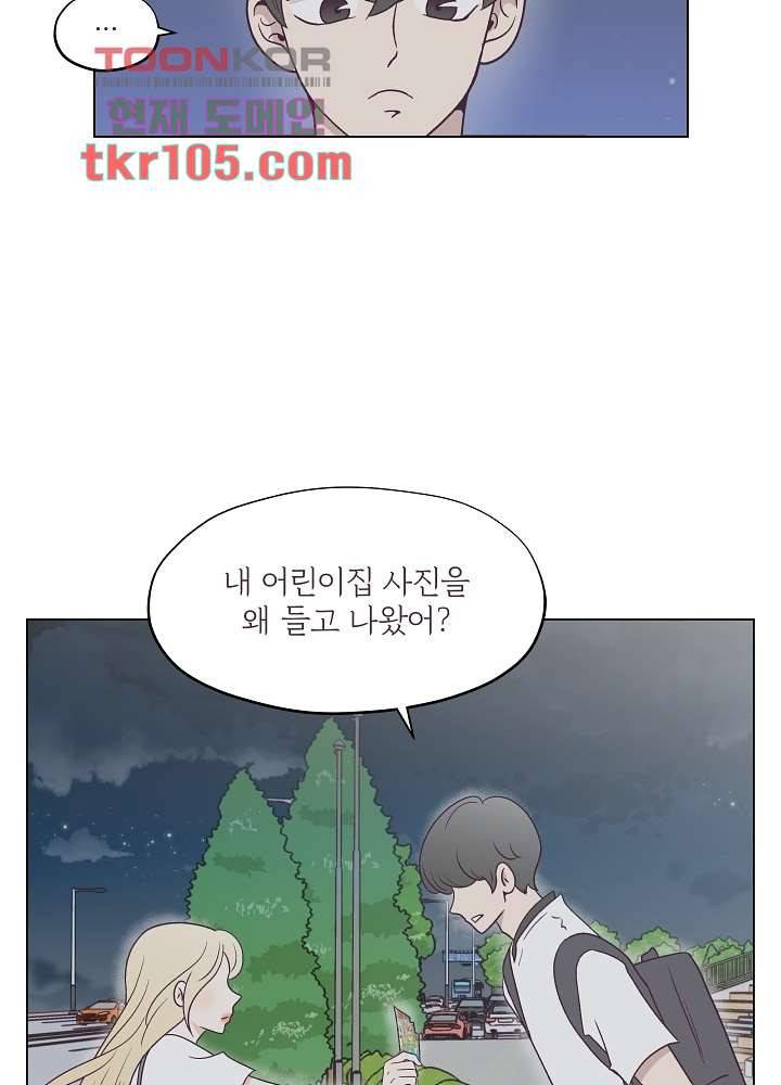 빌린 몸 32화 6