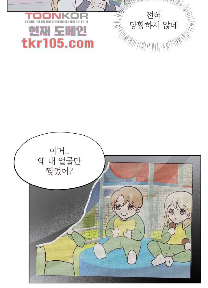 빌린 몸 32화 8