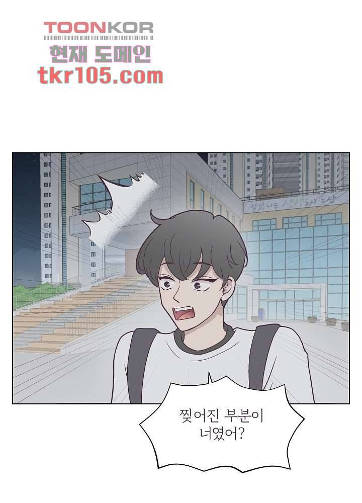 빌린 몸 32화 9