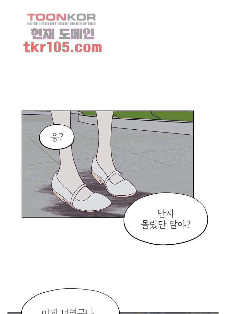 빌린 몸 32화 10