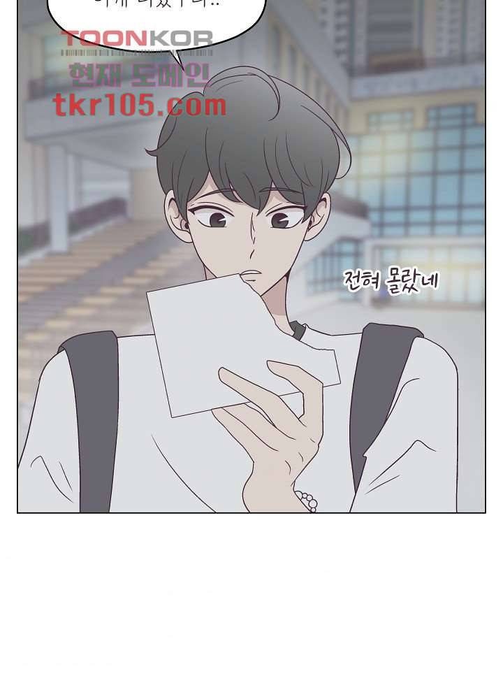 빌린 몸 32화 11