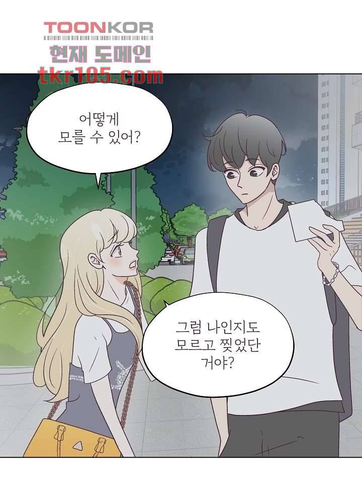 빌린 몸 32화 12