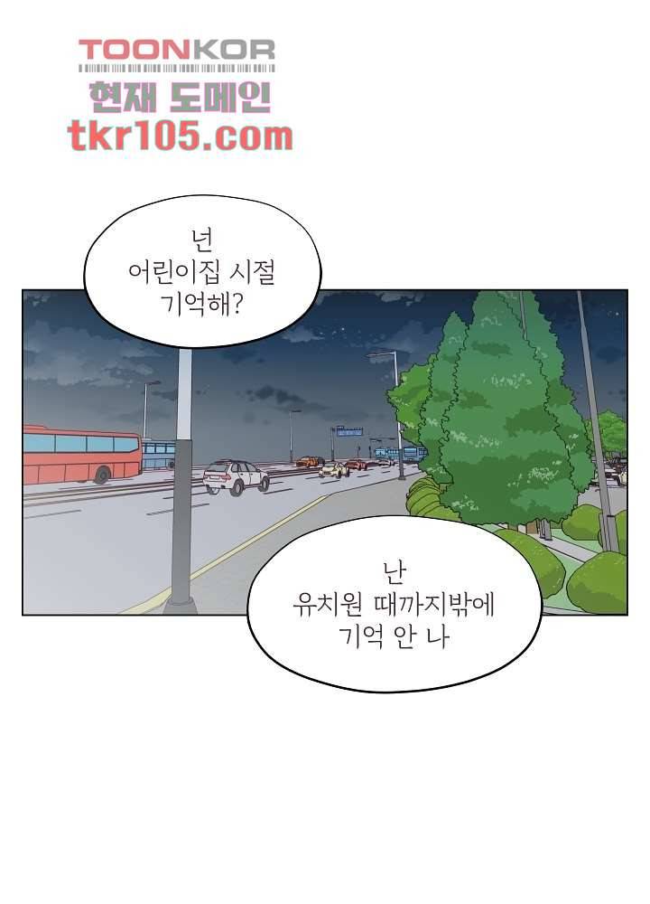 빌린 몸 32화 13