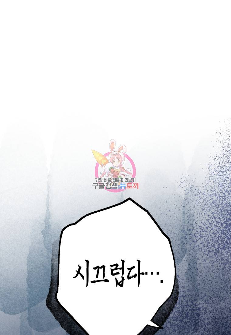 극락왕생 41화 1