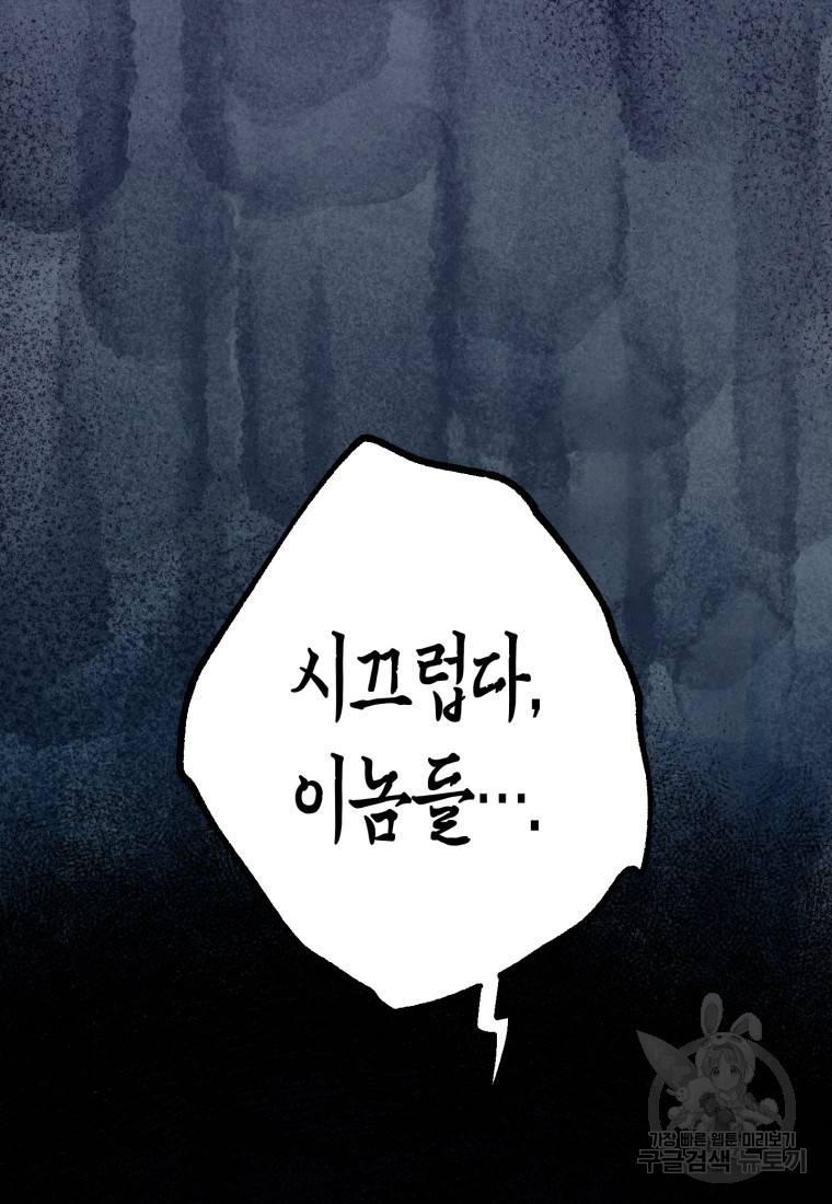 극락왕생 41화 3