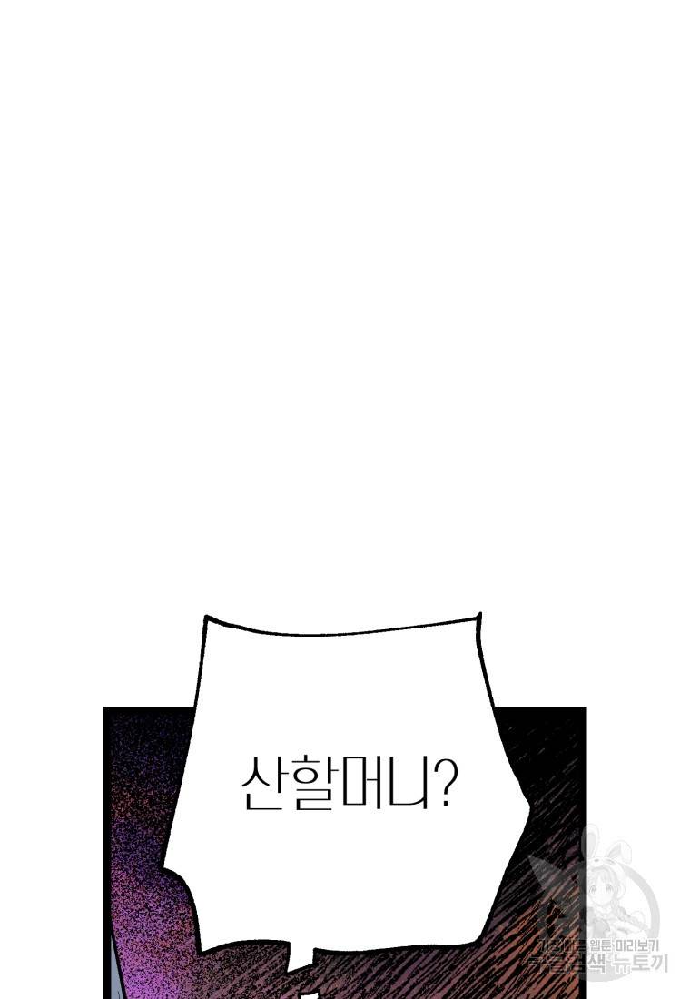 극락왕생 41화 7
