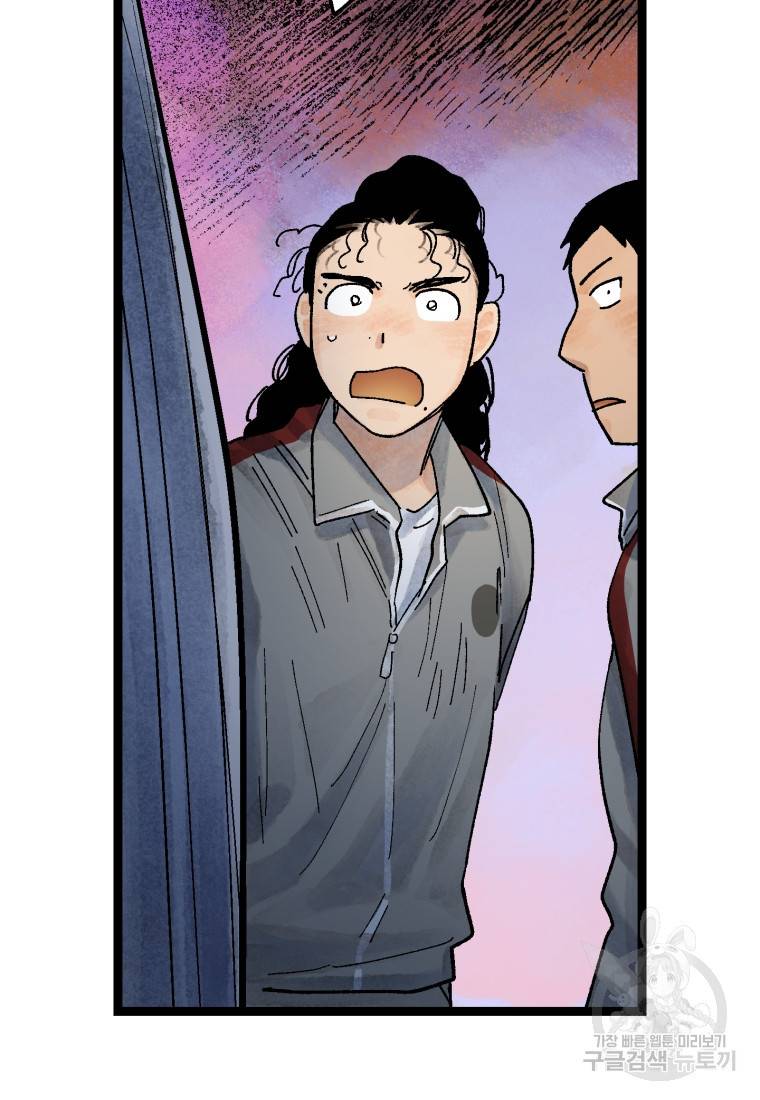 극락왕생 41화 8