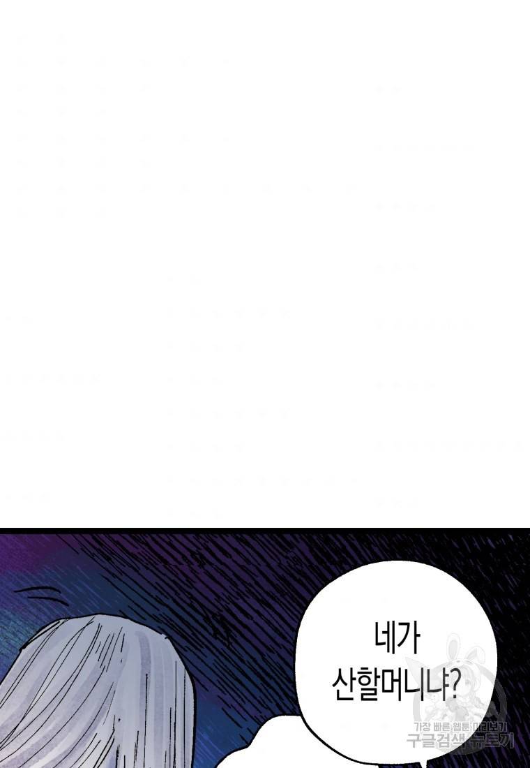 극락왕생 41화 9