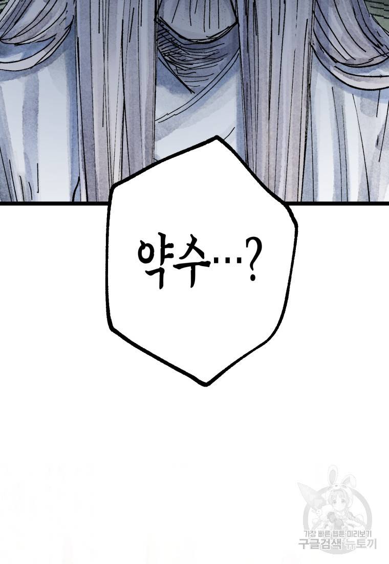 극락왕생 41화 12