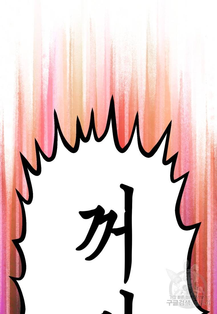 극락왕생 41화 13