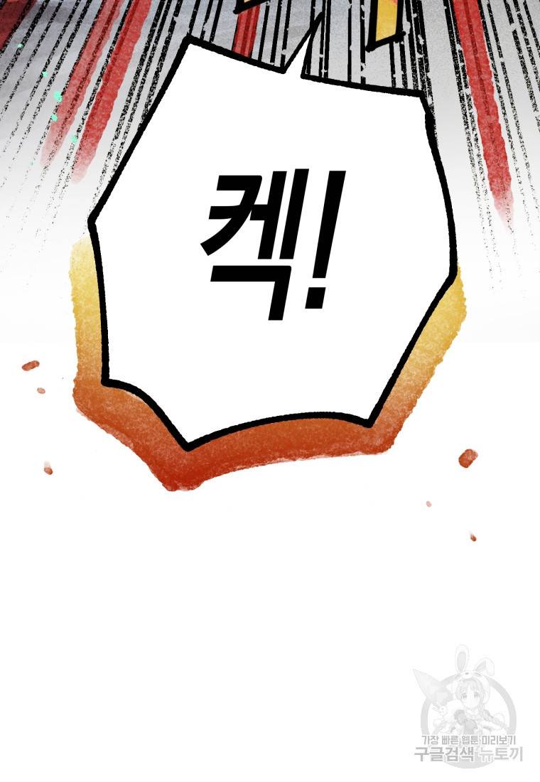 극락왕생 41화 16