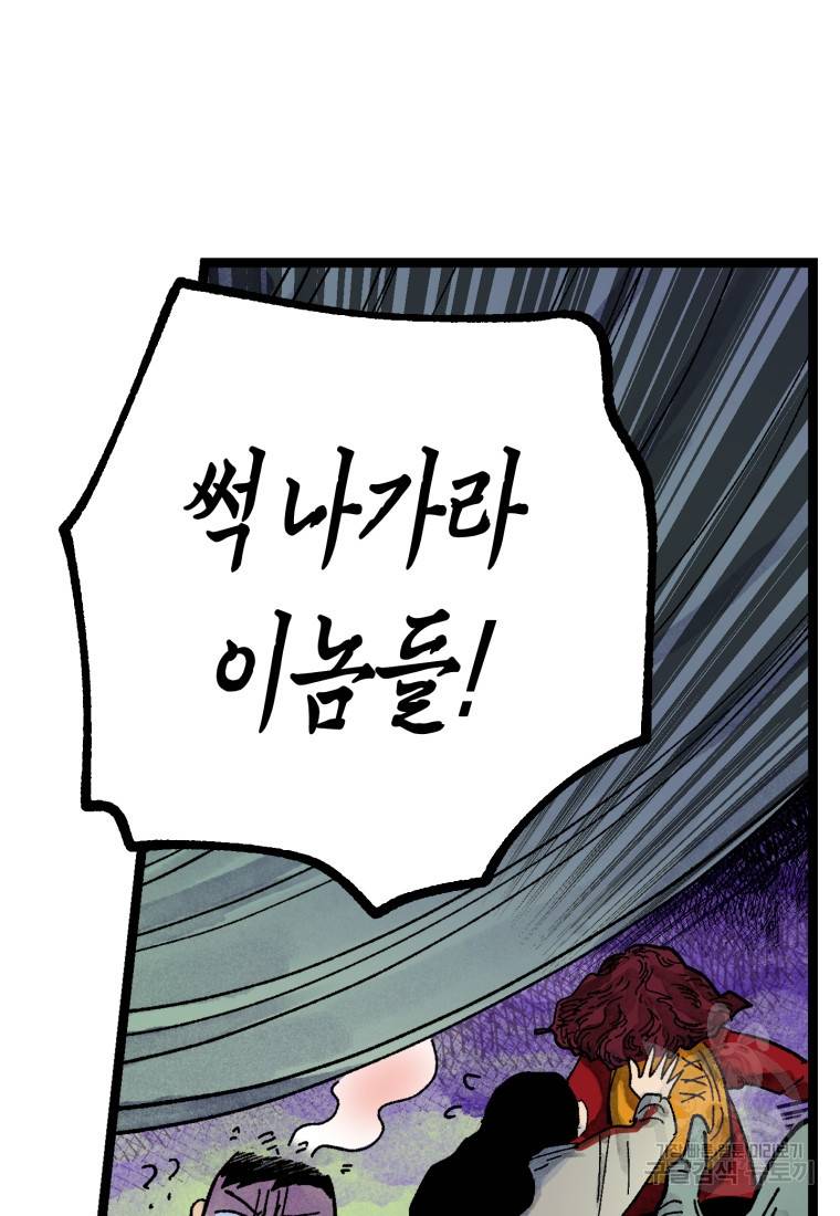 극락왕생 41화 17