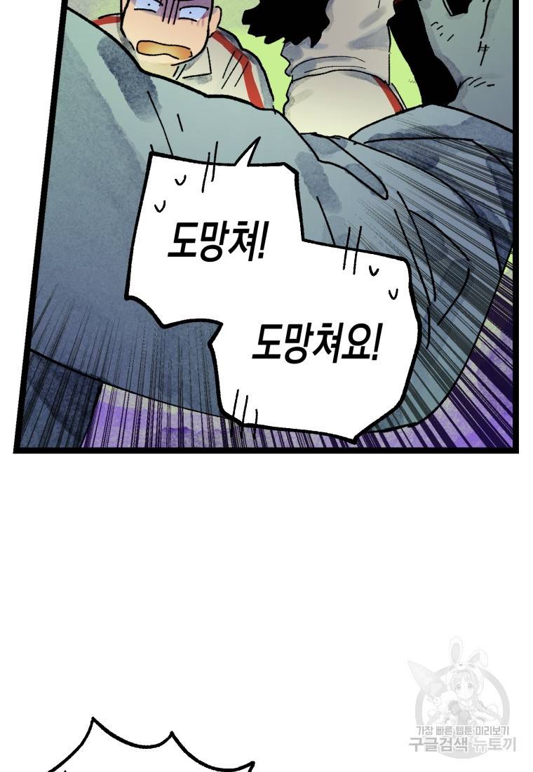 극락왕생 41화 18