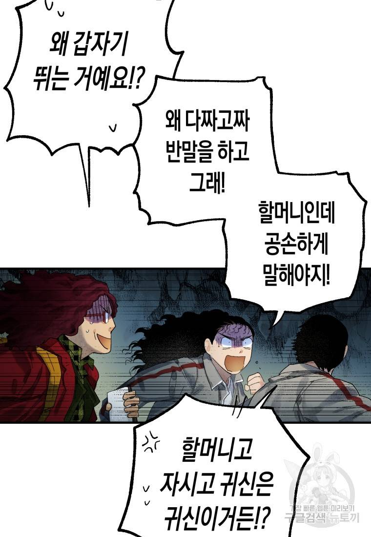 극락왕생 41화 19