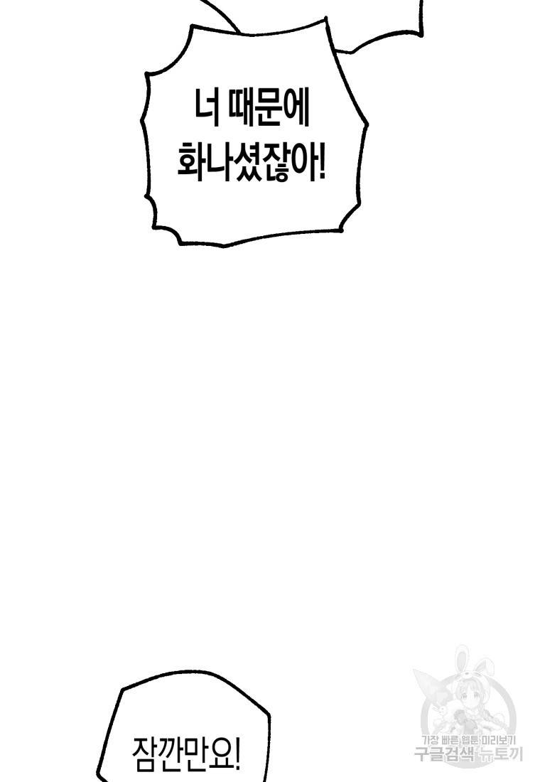 극락왕생 41화 20