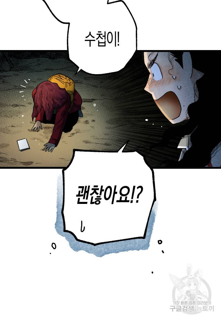 극락왕생 41화 21