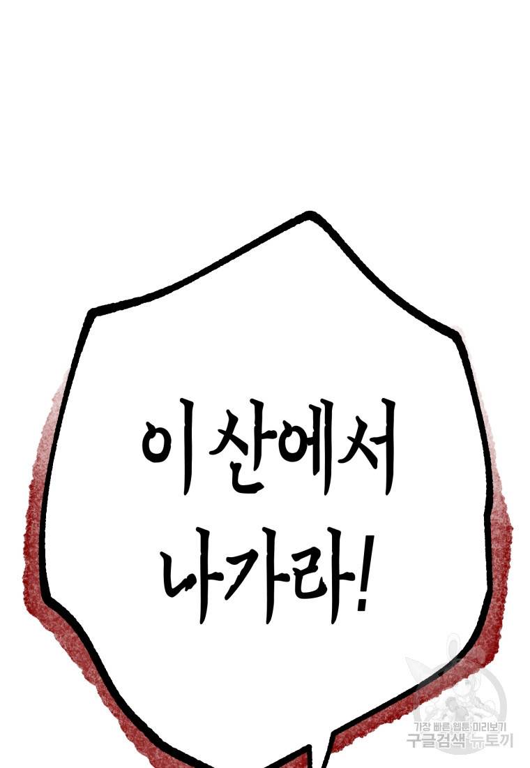 극락왕생 41화 22