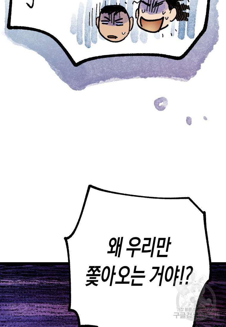 극락왕생 41화 24