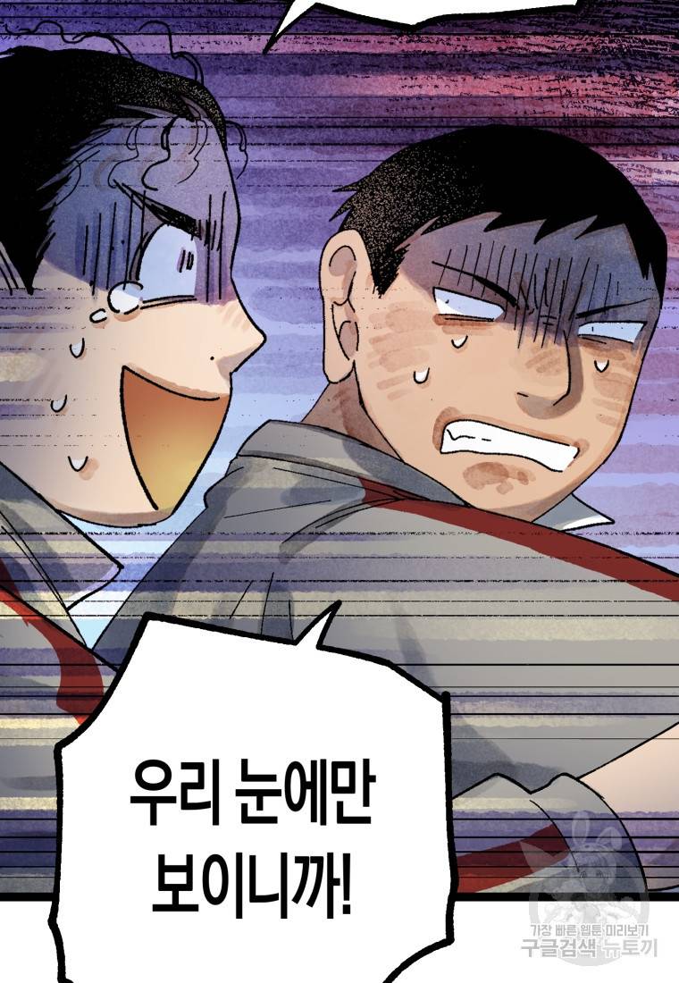 극락왕생 41화 25