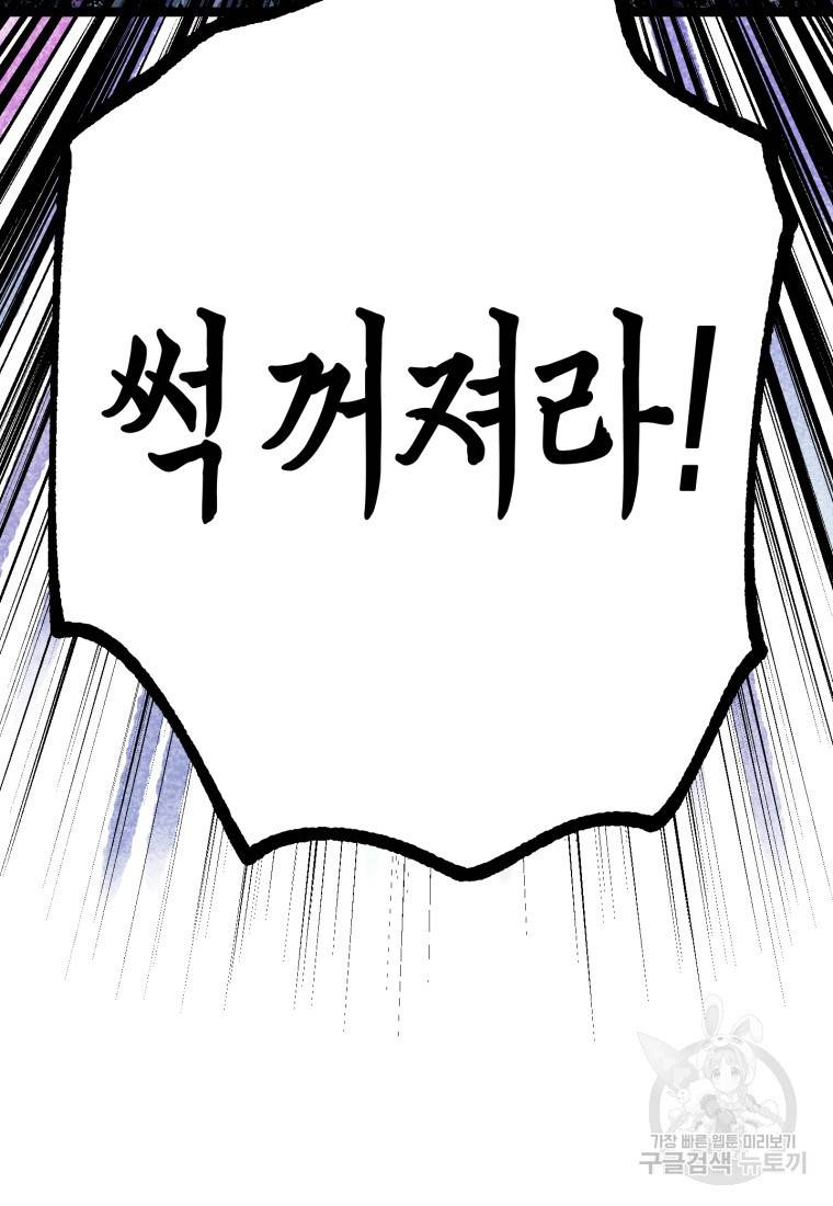 극락왕생 41화 28