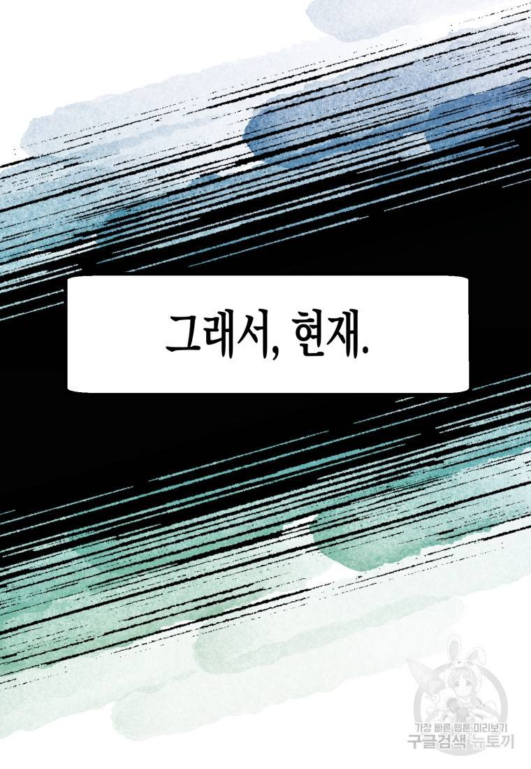 극락왕생 41화 30