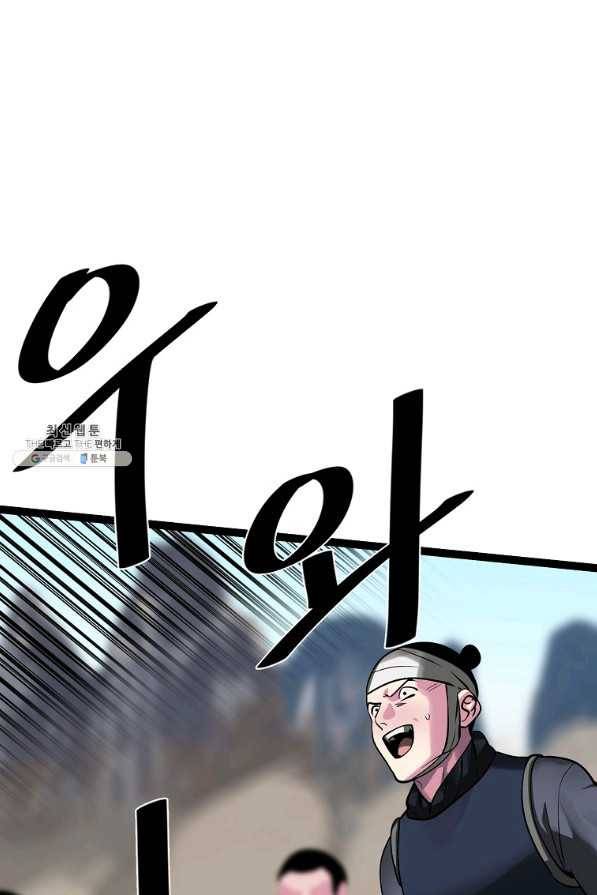 화산전생 203화 3
