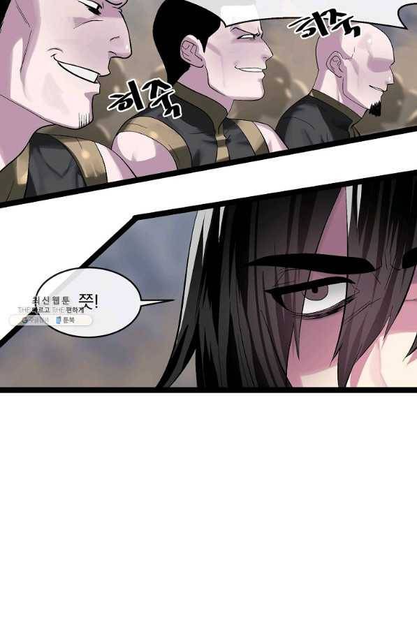 화산전생 203화 13