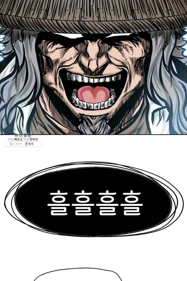 보스 인 스쿨 시즌 3 37화 3