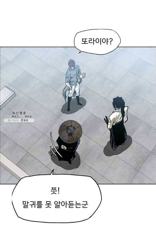 보스 인 스쿨 시즌 3 37화 5