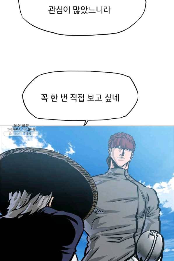 보스 인 스쿨 시즌 3 37화 7