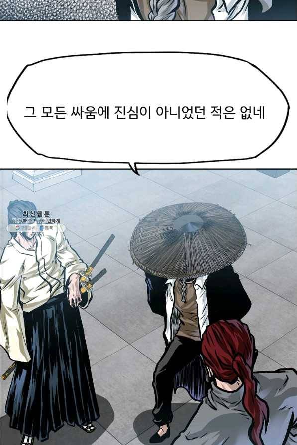 보스 인 스쿨 시즌 3 37화 9