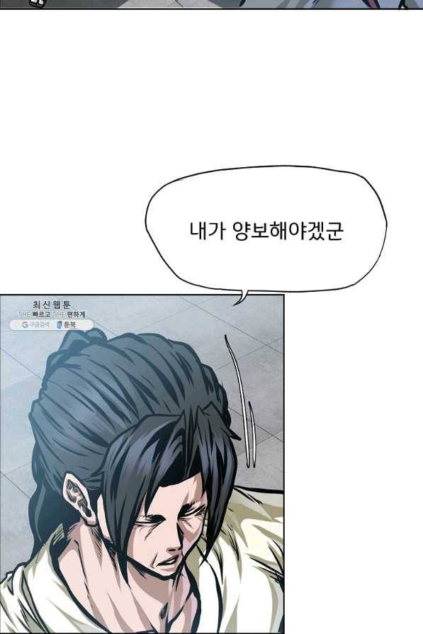 보스 인 스쿨 시즌 3 37화 10