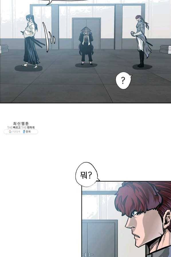 보스 인 스쿨 시즌 3 37화 13