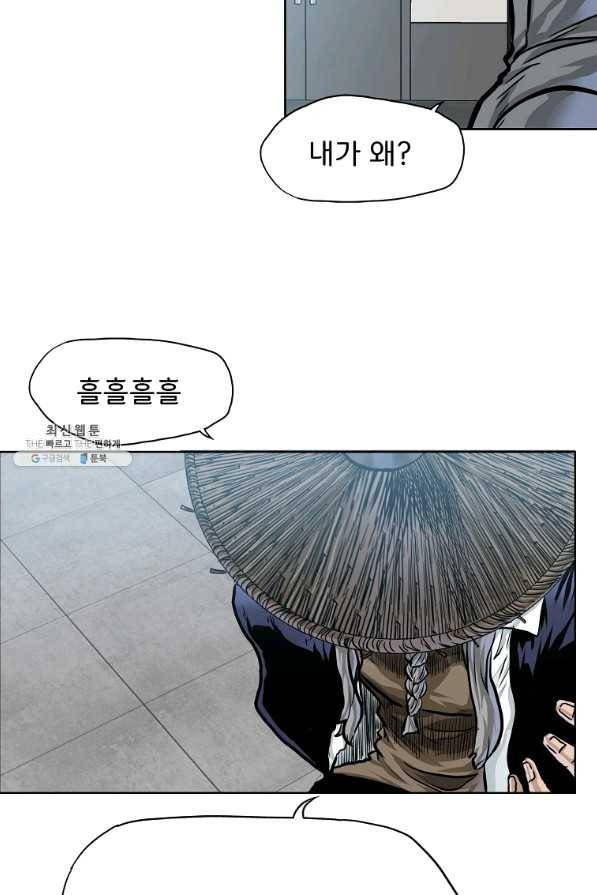 보스 인 스쿨 시즌 3 37화 14
