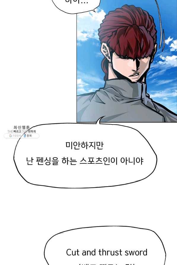 보스 인 스쿨 시즌 3 37화 16