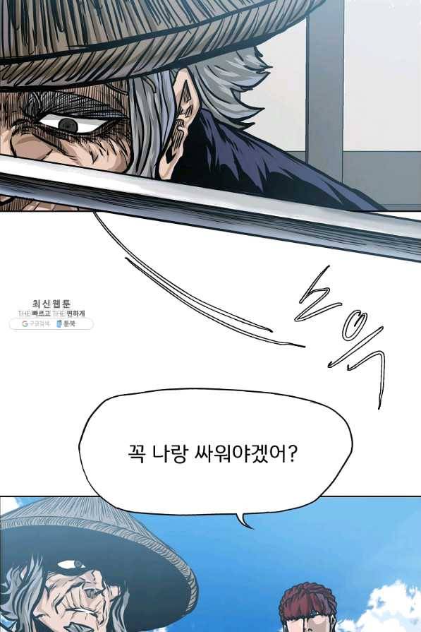 보스 인 스쿨 시즌 3 37화 19